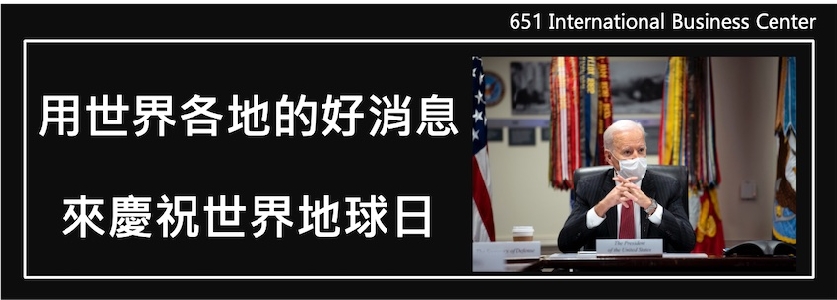 用世界各地的好消息來慶祝世界地球日