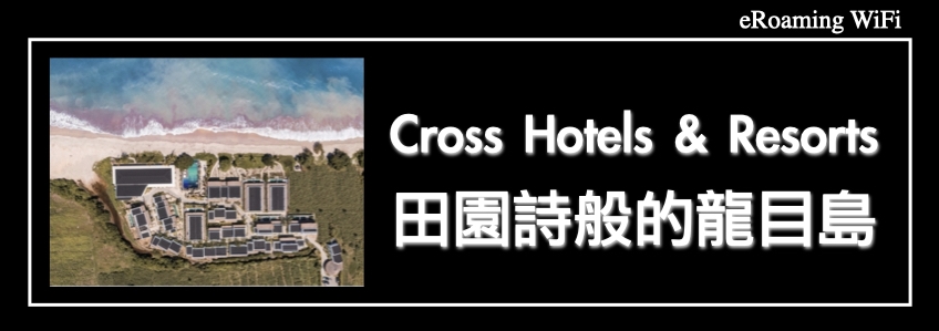 Cross Hotels & Resorts 將觸角伸向田園詩般的龍目島